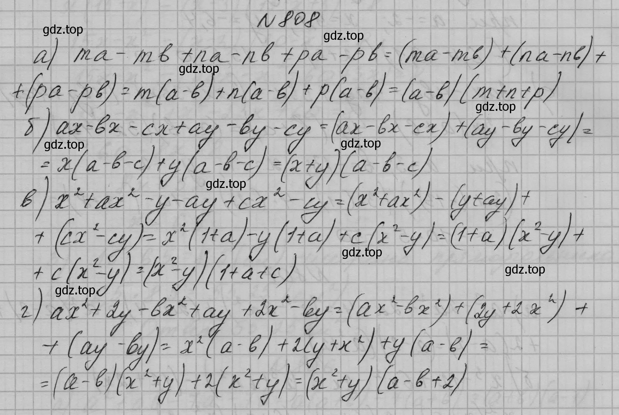 Решение номер 808 (страница 163) гдз по алгебре 7 класс Макарычев, Миндюк, учебник