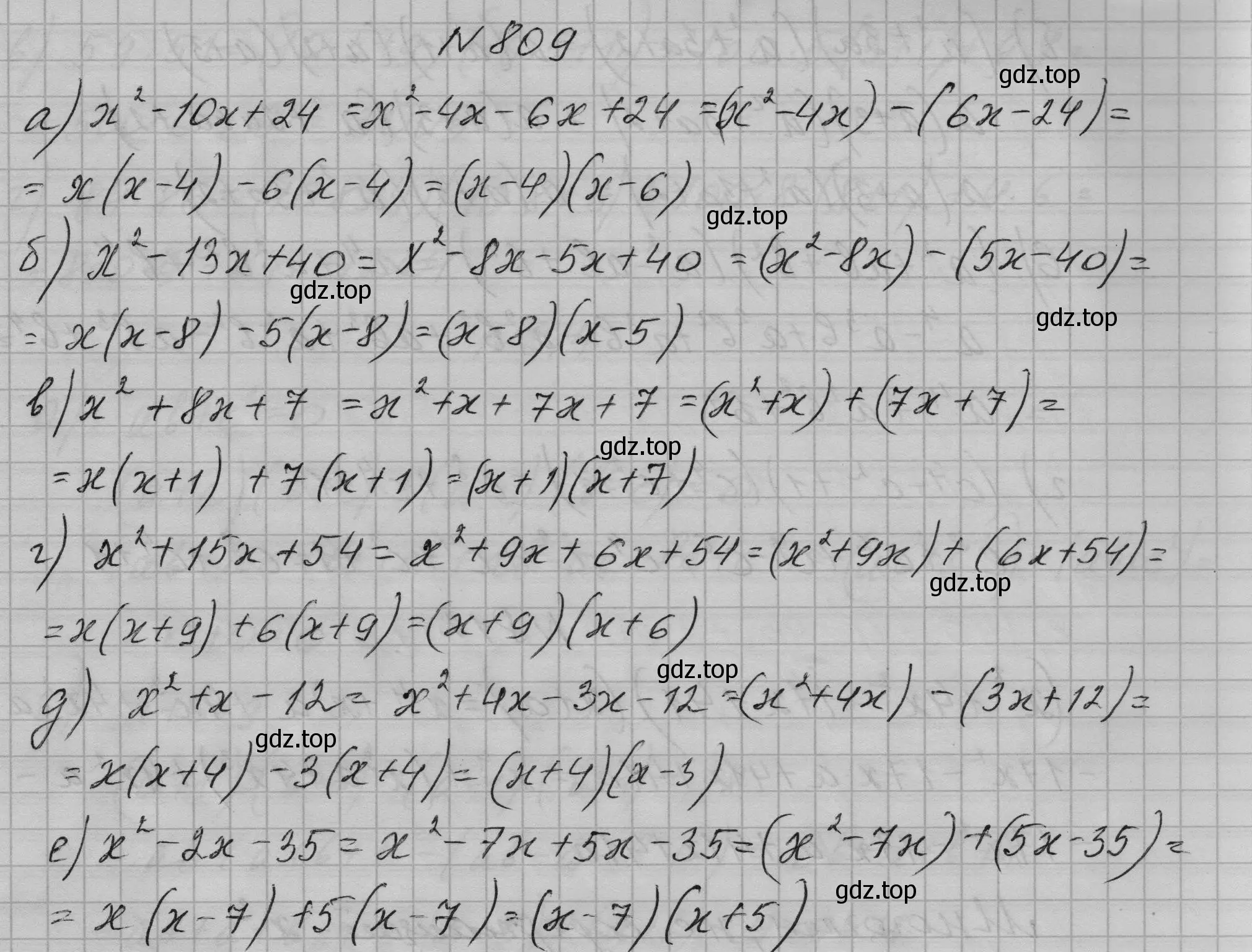 Решение номер 809 (страница 163) гдз по алгебре 7 класс Макарычев, Миндюк, учебник