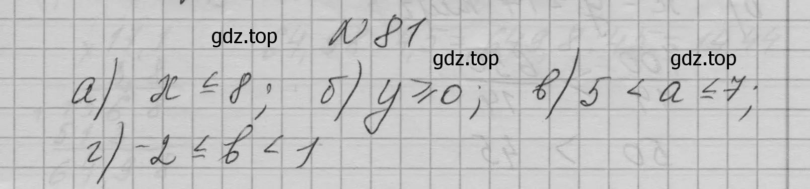 Решение номер 81 (страница 22) гдз по алгебре 7 класс Макарычев, Миндюк, учебник