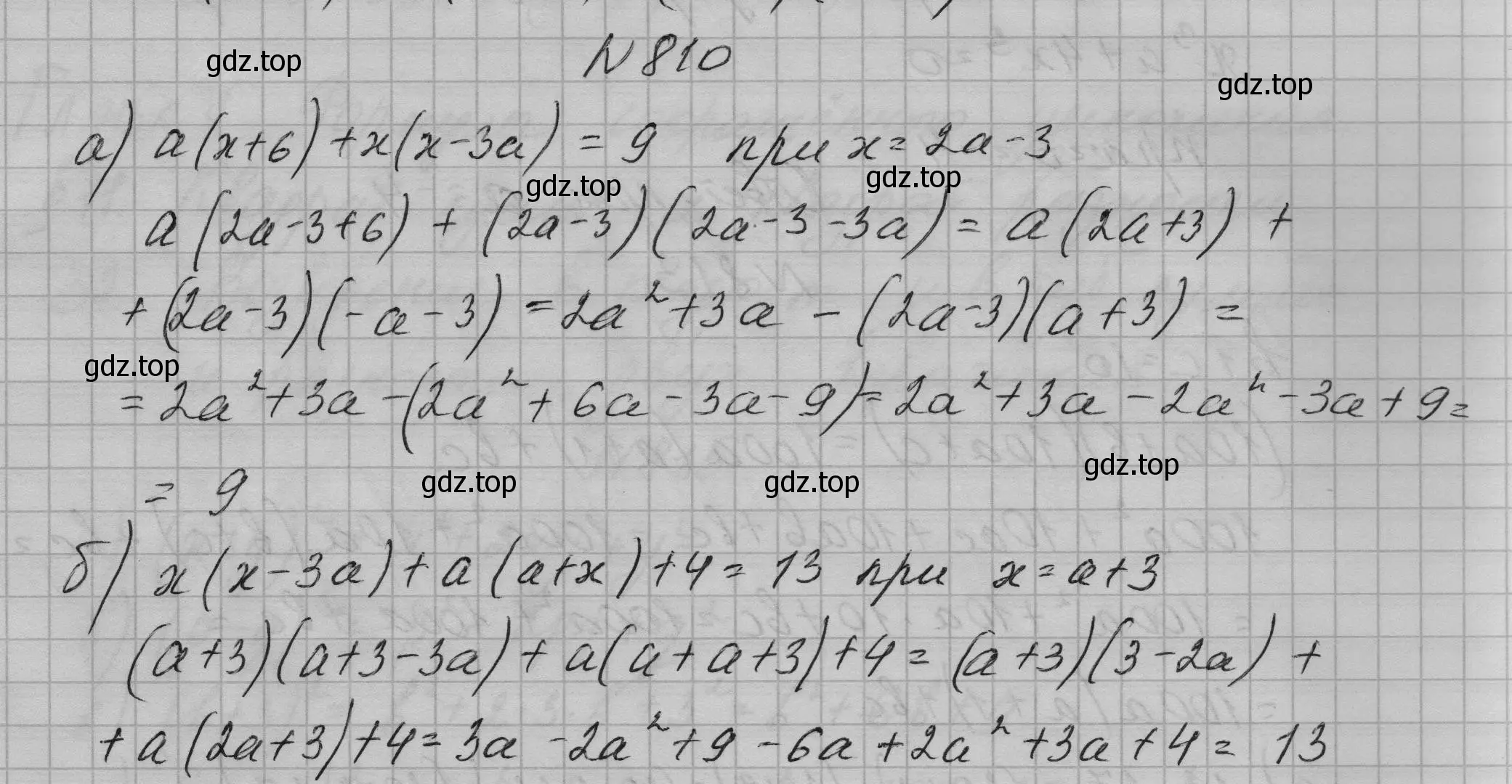 Решение номер 810 (страница 164) гдз по алгебре 7 класс Макарычев, Миндюк, учебник