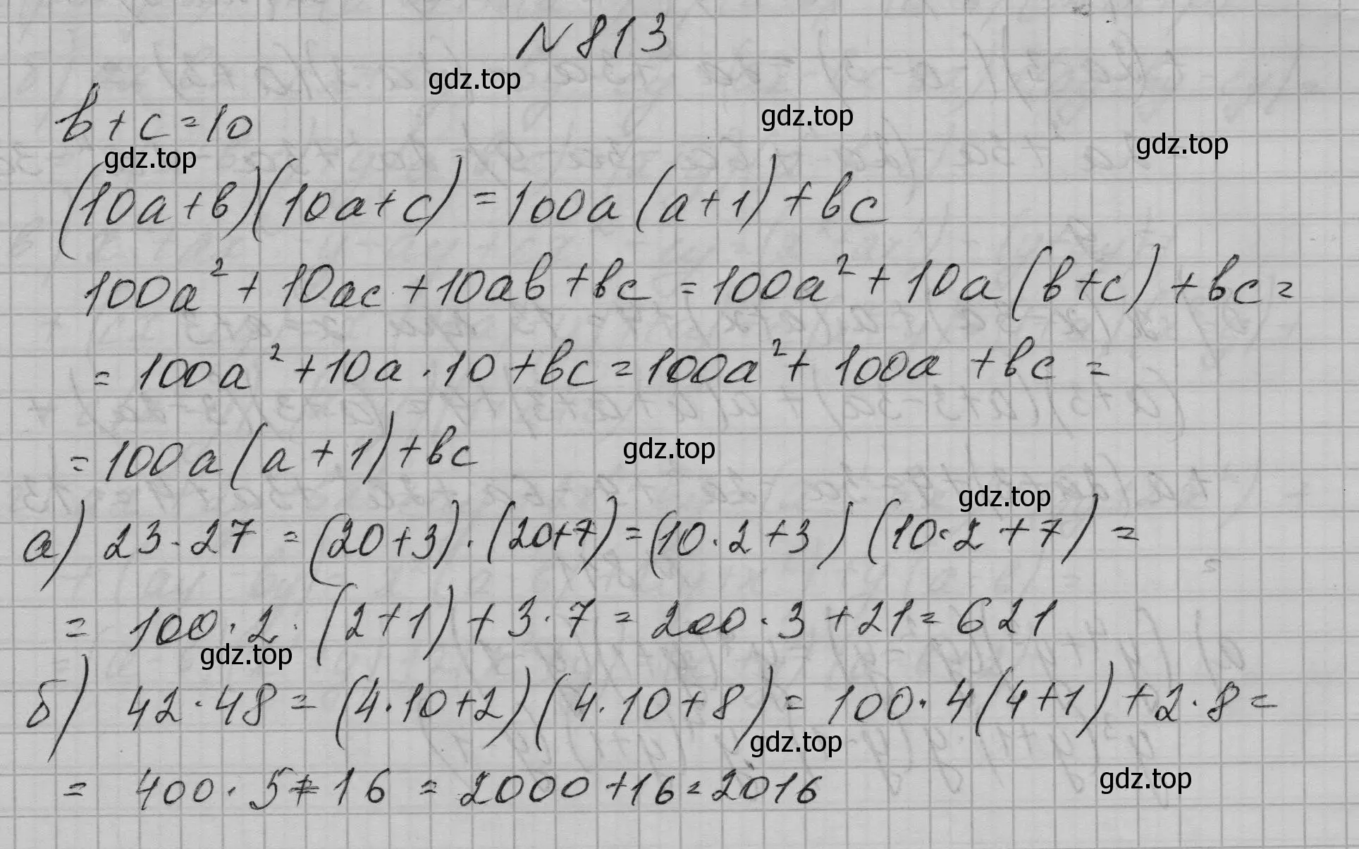 Решение номер 813 (страница 164) гдз по алгебре 7 класс Макарычев, Миндюк, учебник