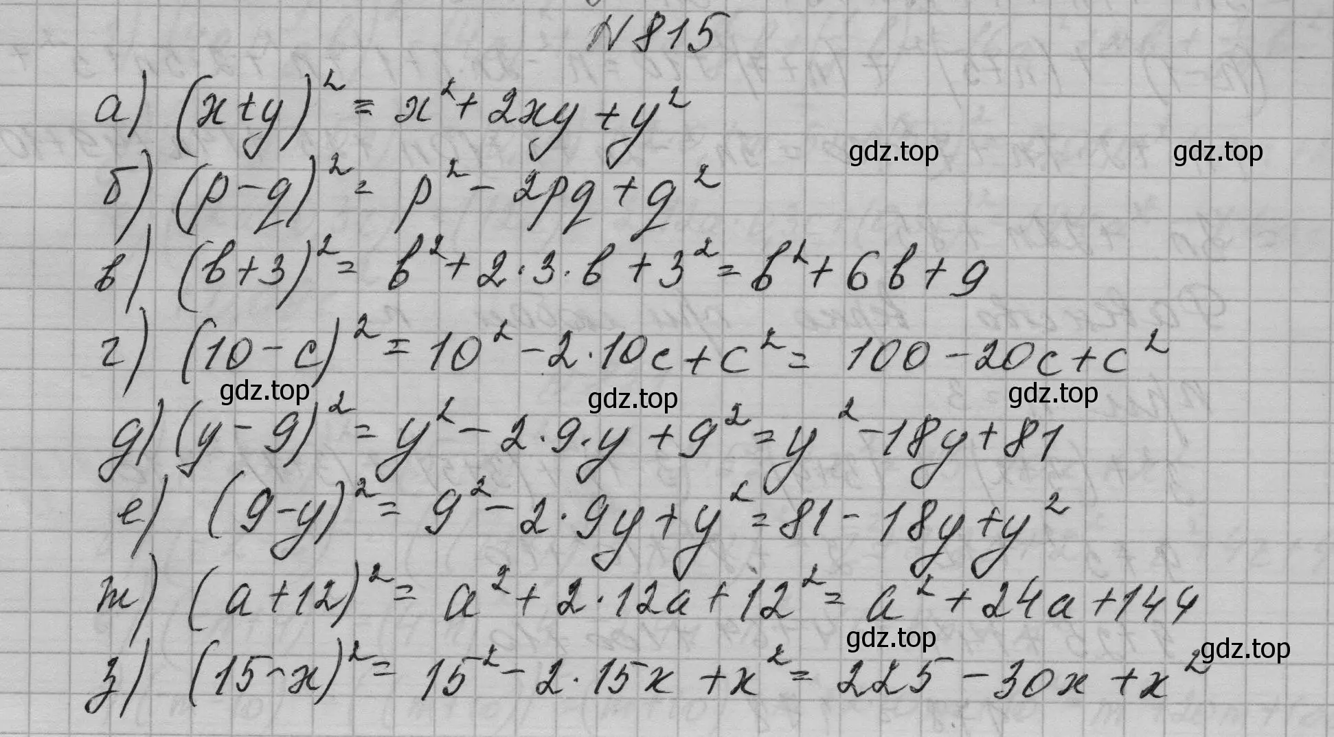 Решение номер 815 (страница 168) гдз по алгебре 7 класс Макарычев, Миндюк, учебник