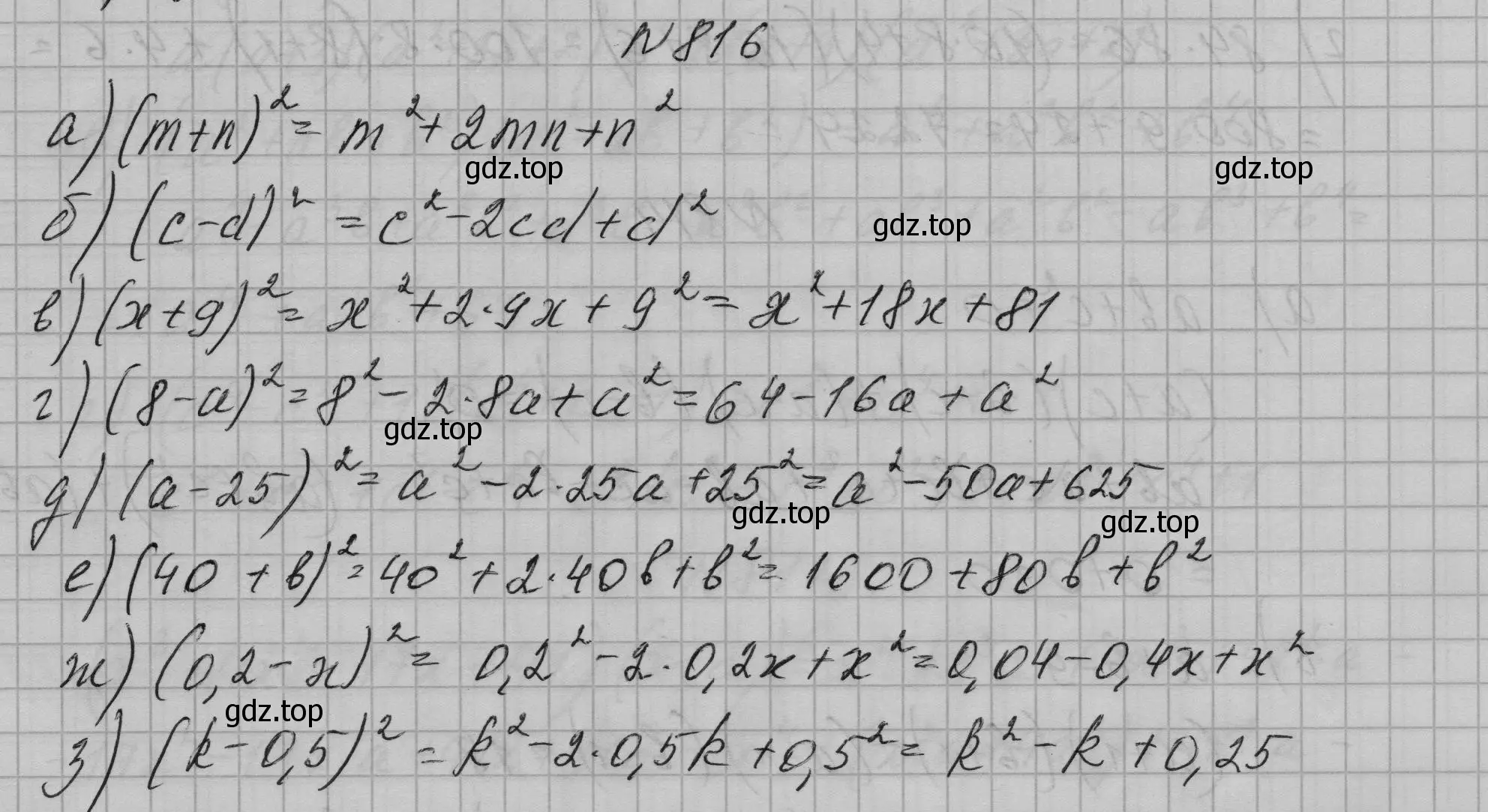 Решение номер 816 (страница 168) гдз по алгебре 7 класс Макарычев, Миндюк, учебник