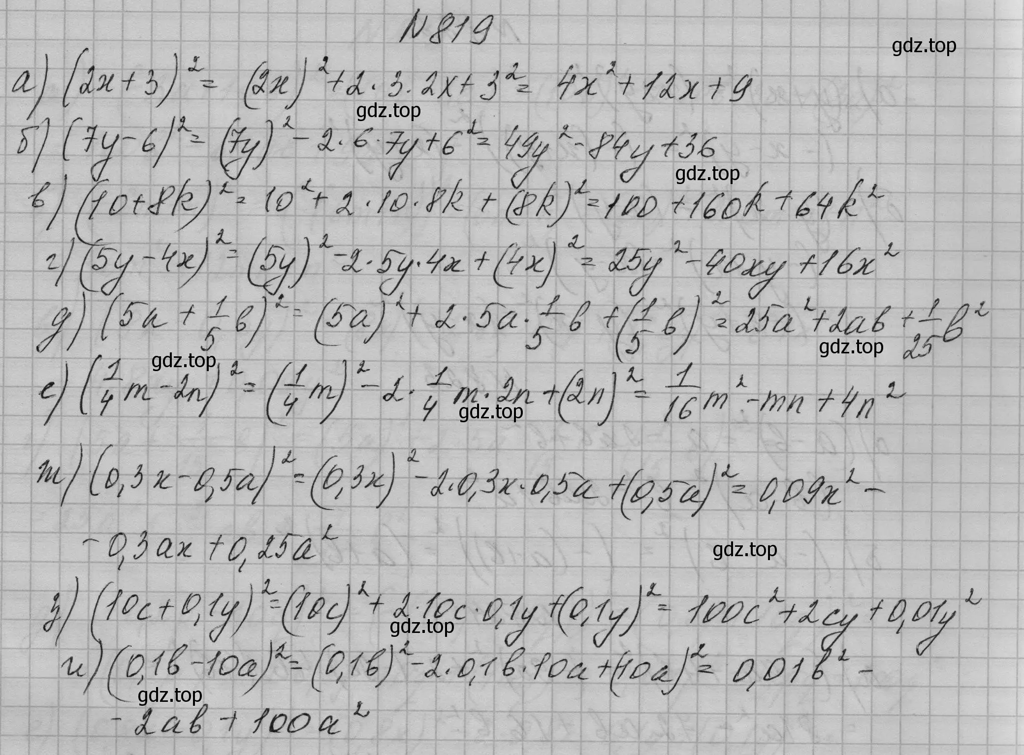 Решение номер 819 (страница 168) гдз по алгебре 7 класс Макарычев, Миндюк, учебник