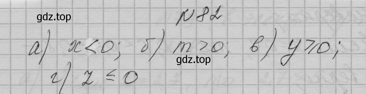 Решение номер 82 (страница 22) гдз по алгебре 7 класс Макарычев, Миндюк, учебник