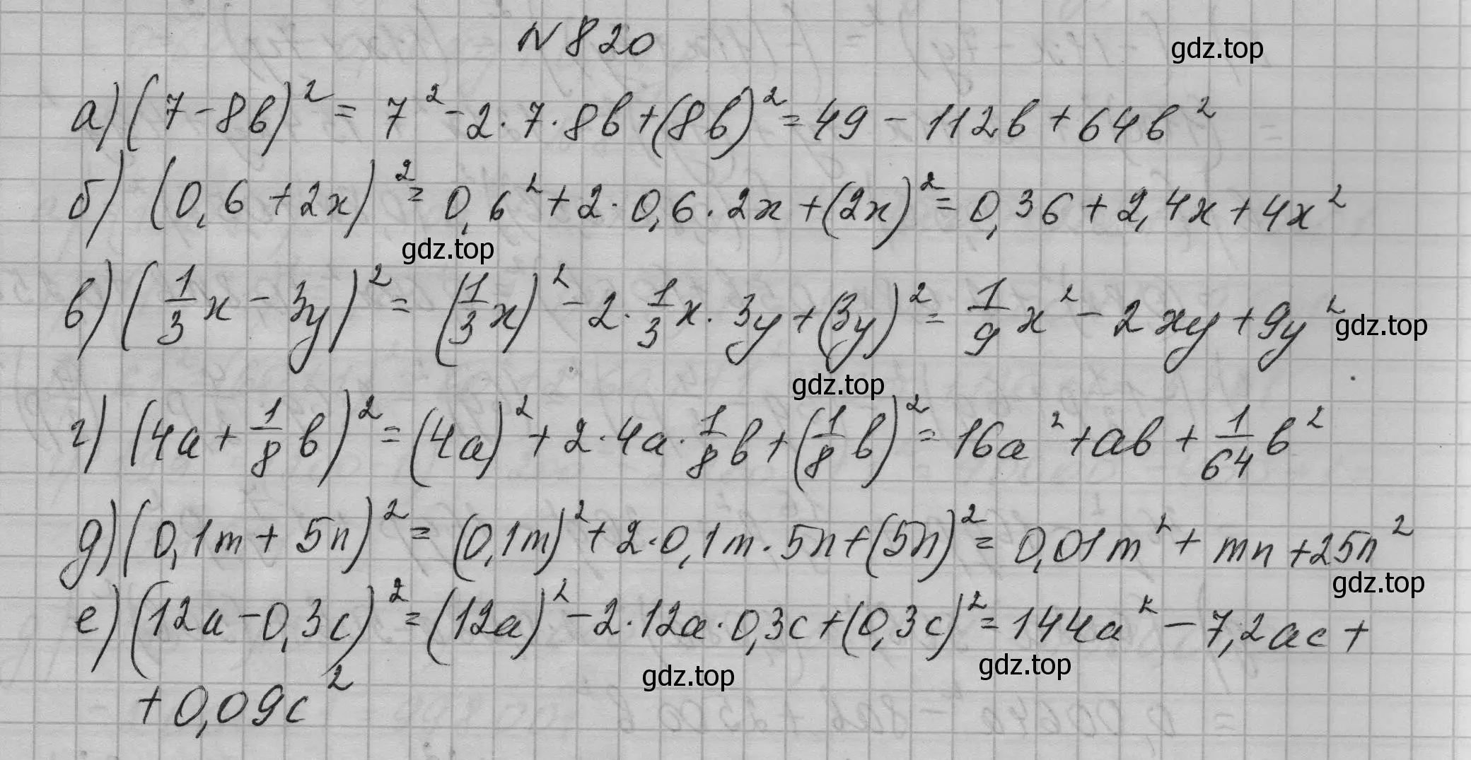 Решение номер 820 (страница 168) гдз по алгебре 7 класс Макарычев, Миндюк, учебник