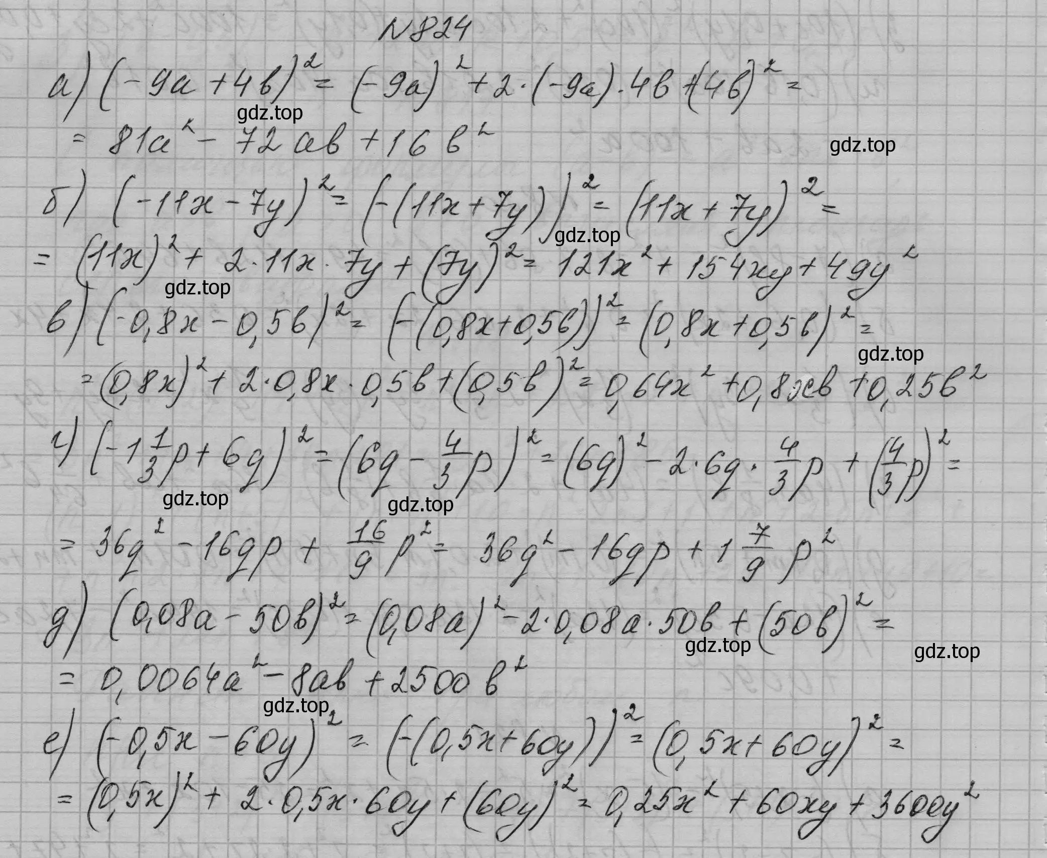 Решение номер 824 (страница 169) гдз по алгебре 7 класс Макарычев, Миндюк, учебник