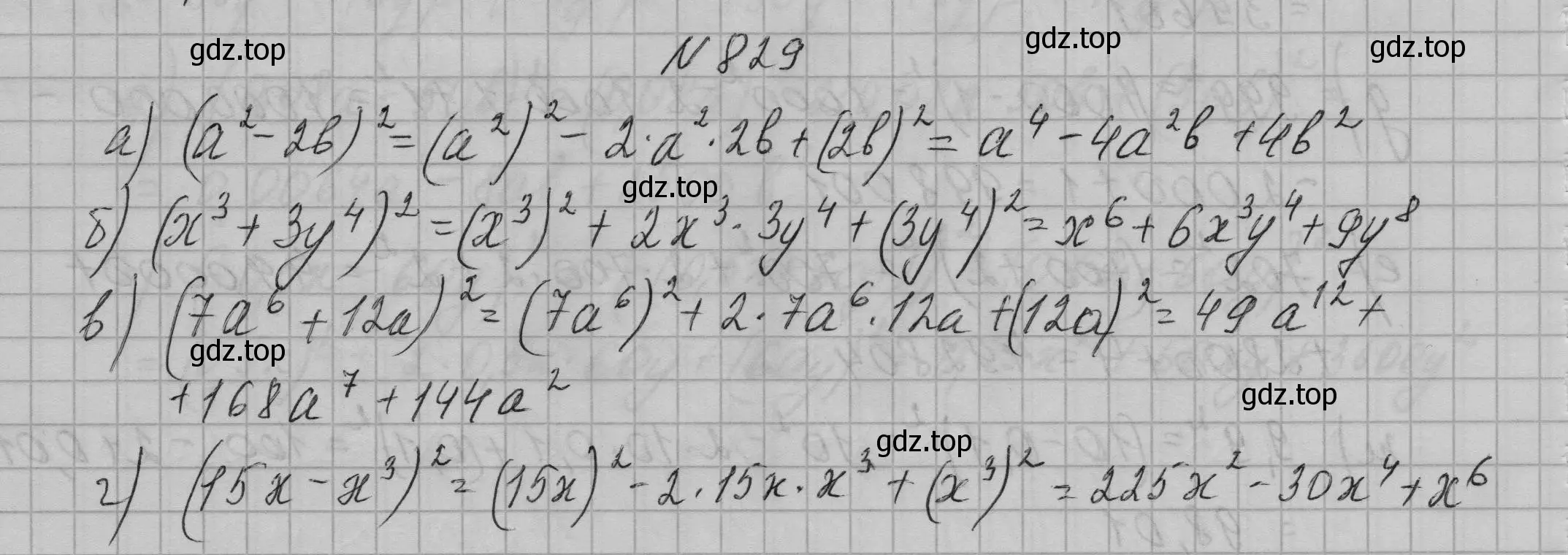 Решение номер 829 (страница 169) гдз по алгебре 7 класс Макарычев, Миндюк, учебник