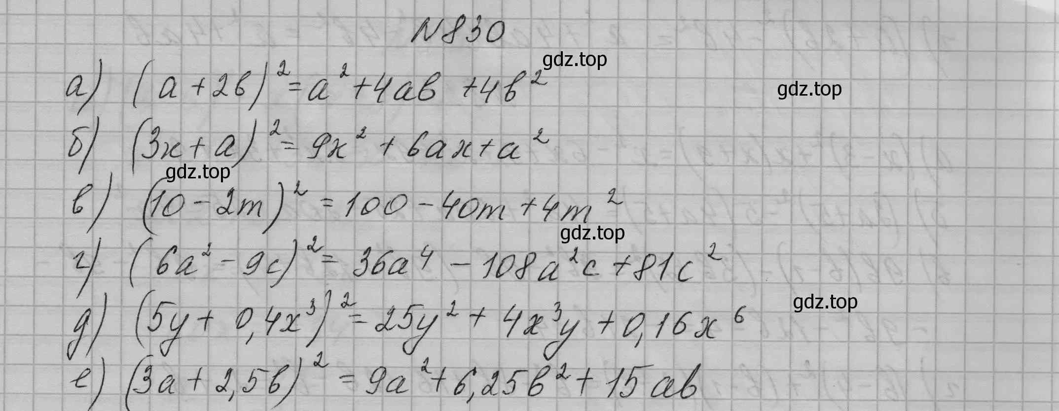 Решение номер 830 (страница 169) гдз по алгебре 7 класс Макарычев, Миндюк, учебник