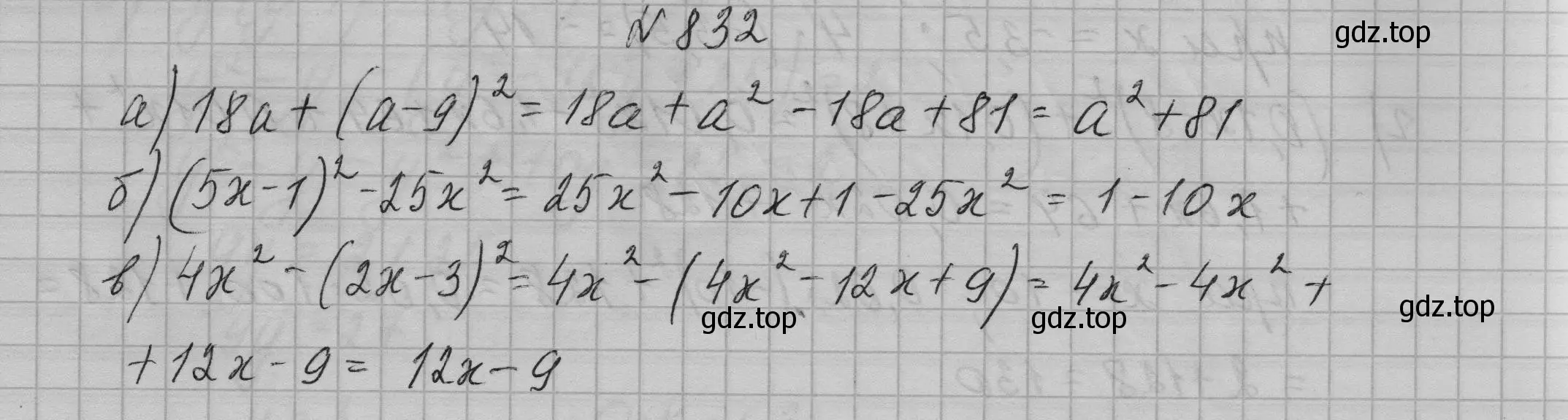 Решение номер 832 (страница 170) гдз по алгебре 7 класс Макарычев, Миндюк, учебник