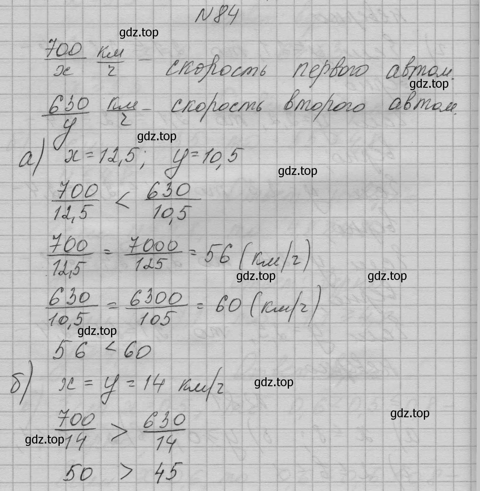 Решение номер 84 (страница 22) гдз по алгебре 7 класс Макарычев, Миндюк, учебник