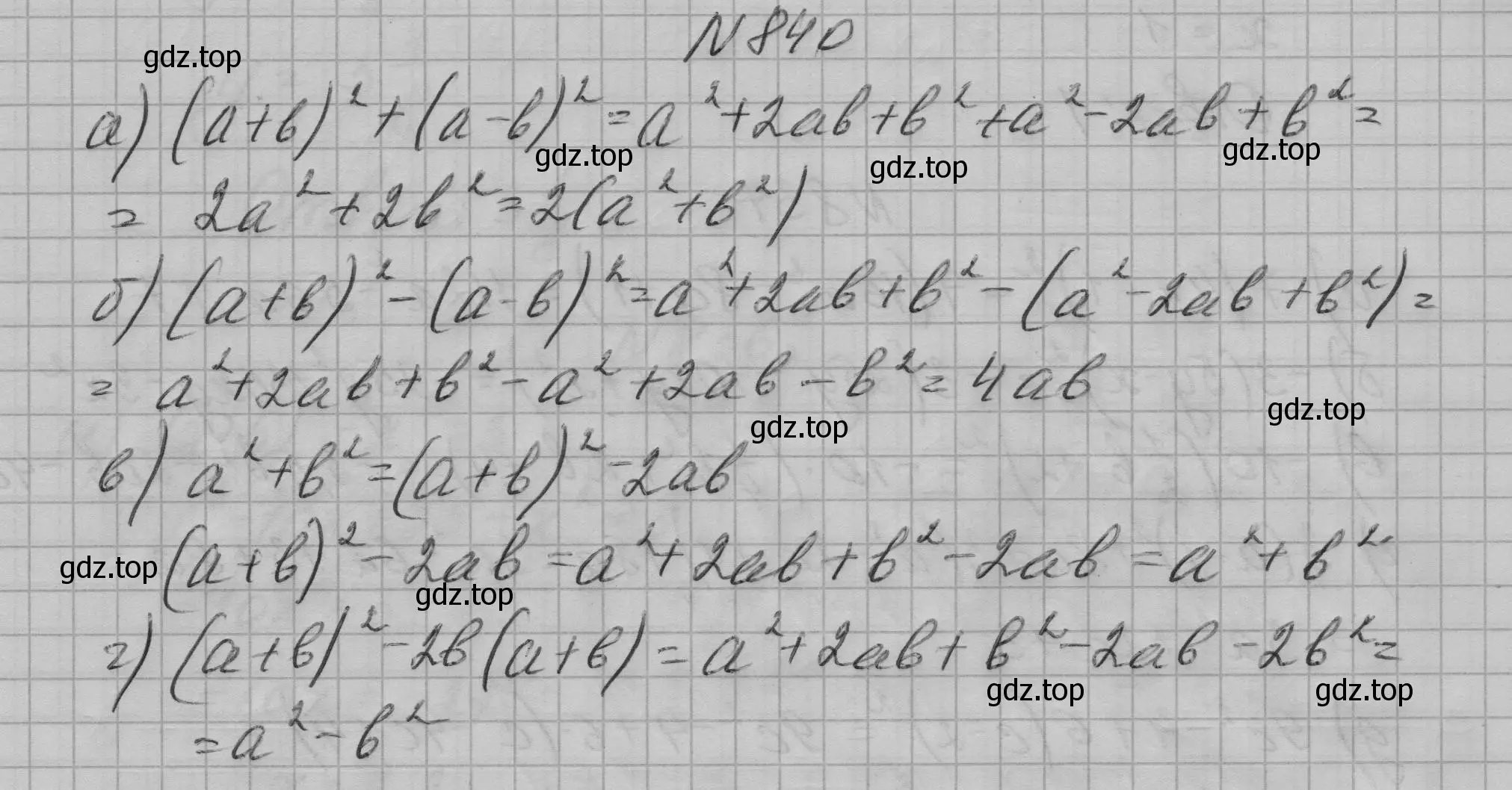 Решение номер 840 (страница 170) гдз по алгебре 7 класс Макарычев, Миндюк, учебник