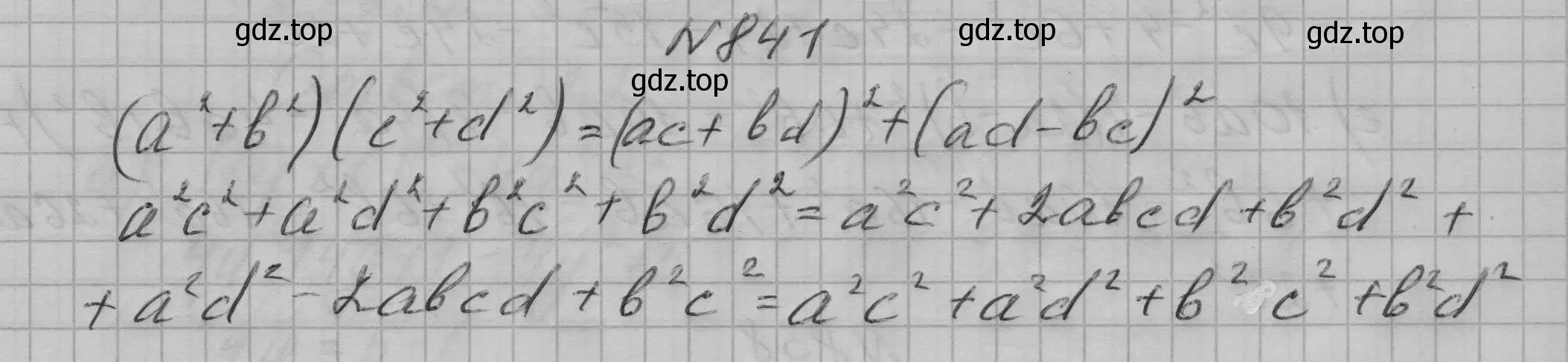 Решение номер 841 (страница 170) гдз по алгебре 7 класс Макарычев, Миндюк, учебник