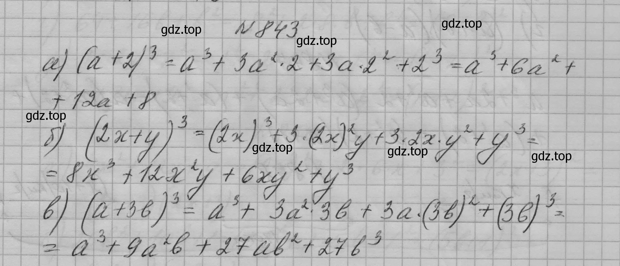 Решение номер 843 (страница 171) гдз по алгебре 7 класс Макарычев, Миндюк, учебник