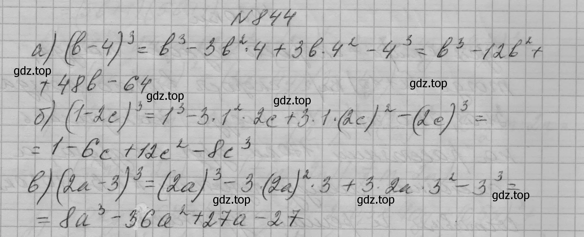 Решение номер 844 (страница 171) гдз по алгебре 7 класс Макарычев, Миндюк, учебник