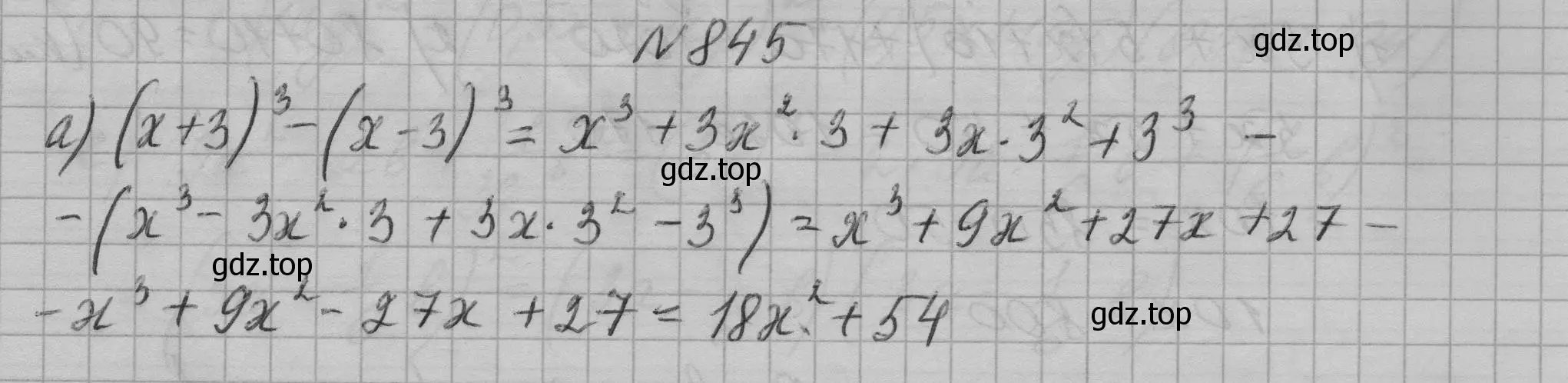Решение номер 845 (страница 171) гдз по алгебре 7 класс Макарычев, Миндюк, учебник