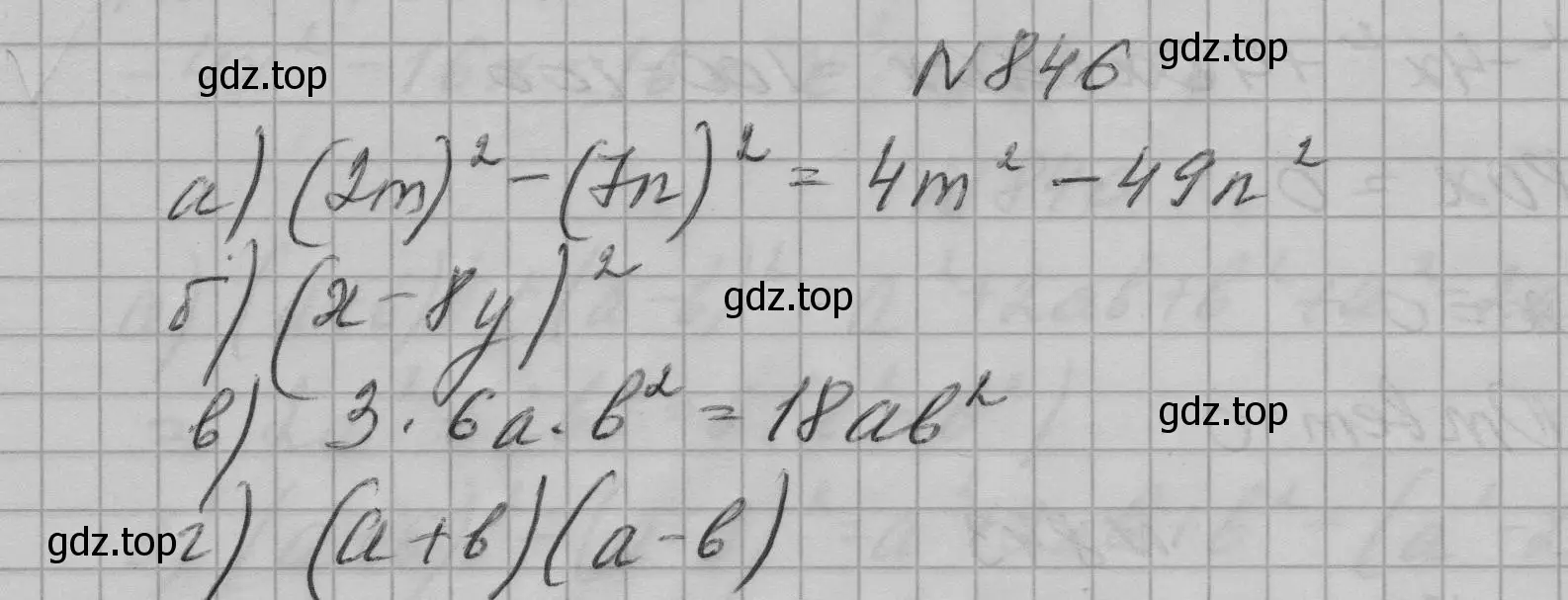 Решение номер 846 (страница 171) гдз по алгебре 7 класс Макарычев, Миндюк, учебник