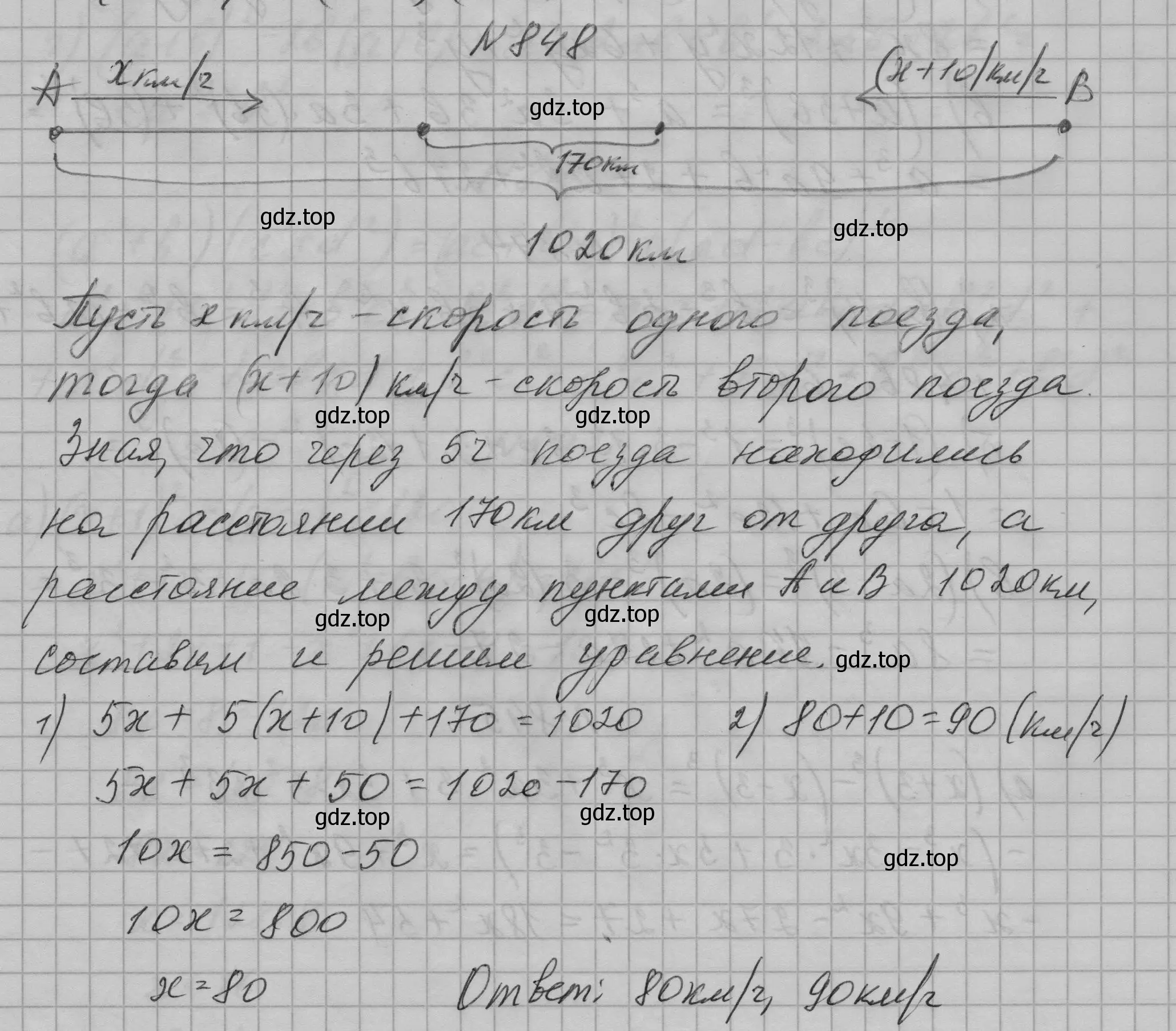 Решение номер 848 (страница 171) гдз по алгебре 7 класс Макарычев, Миндюк, учебник