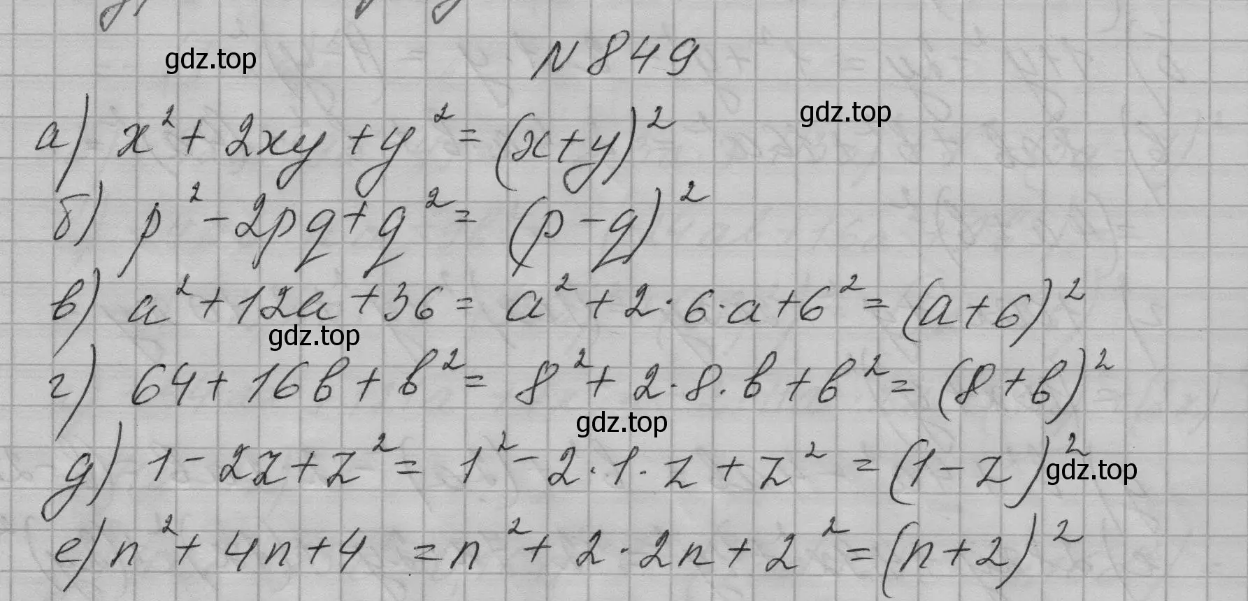 Решение номер 849 (страница 172) гдз по алгебре 7 класс Макарычев, Миндюк, учебник