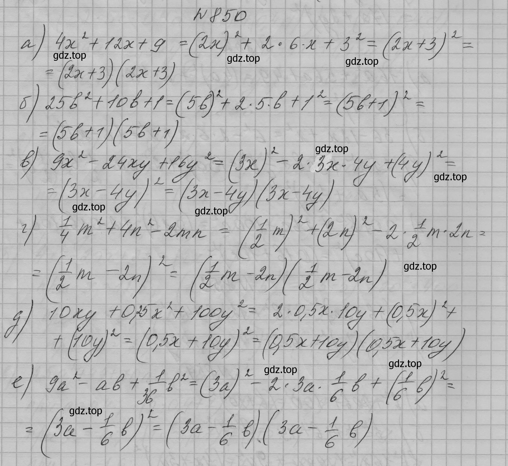 Решение номер 850 (страница 172) гдз по алгебре 7 класс Макарычев, Миндюк, учебник
