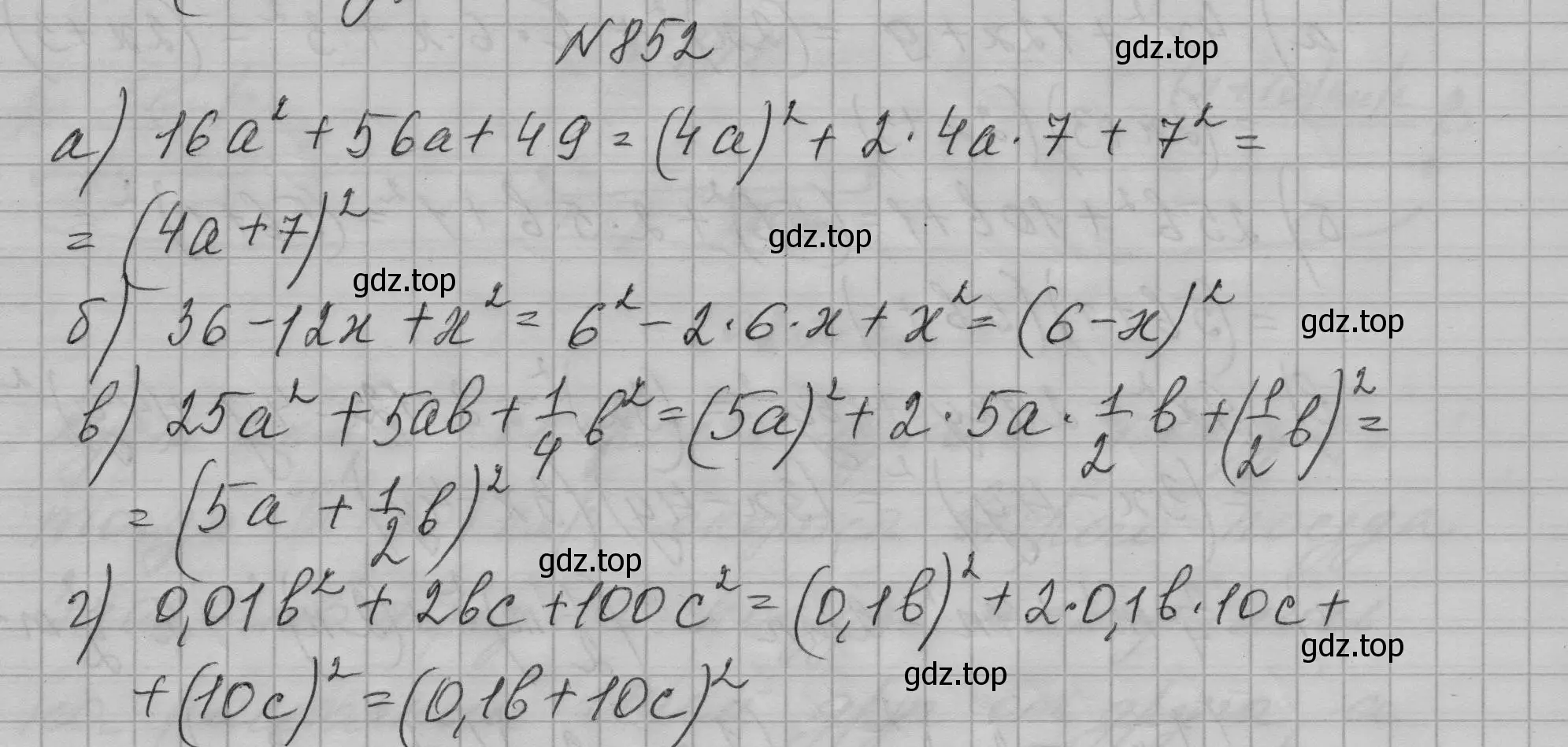 Решение номер 852 (страница 172) гдз по алгебре 7 класс Макарычев, Миндюк, учебник