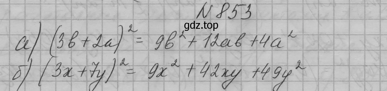 Решение номер 853 (страница 172) гдз по алгебре 7 класс Макарычев, Миндюк, учебник