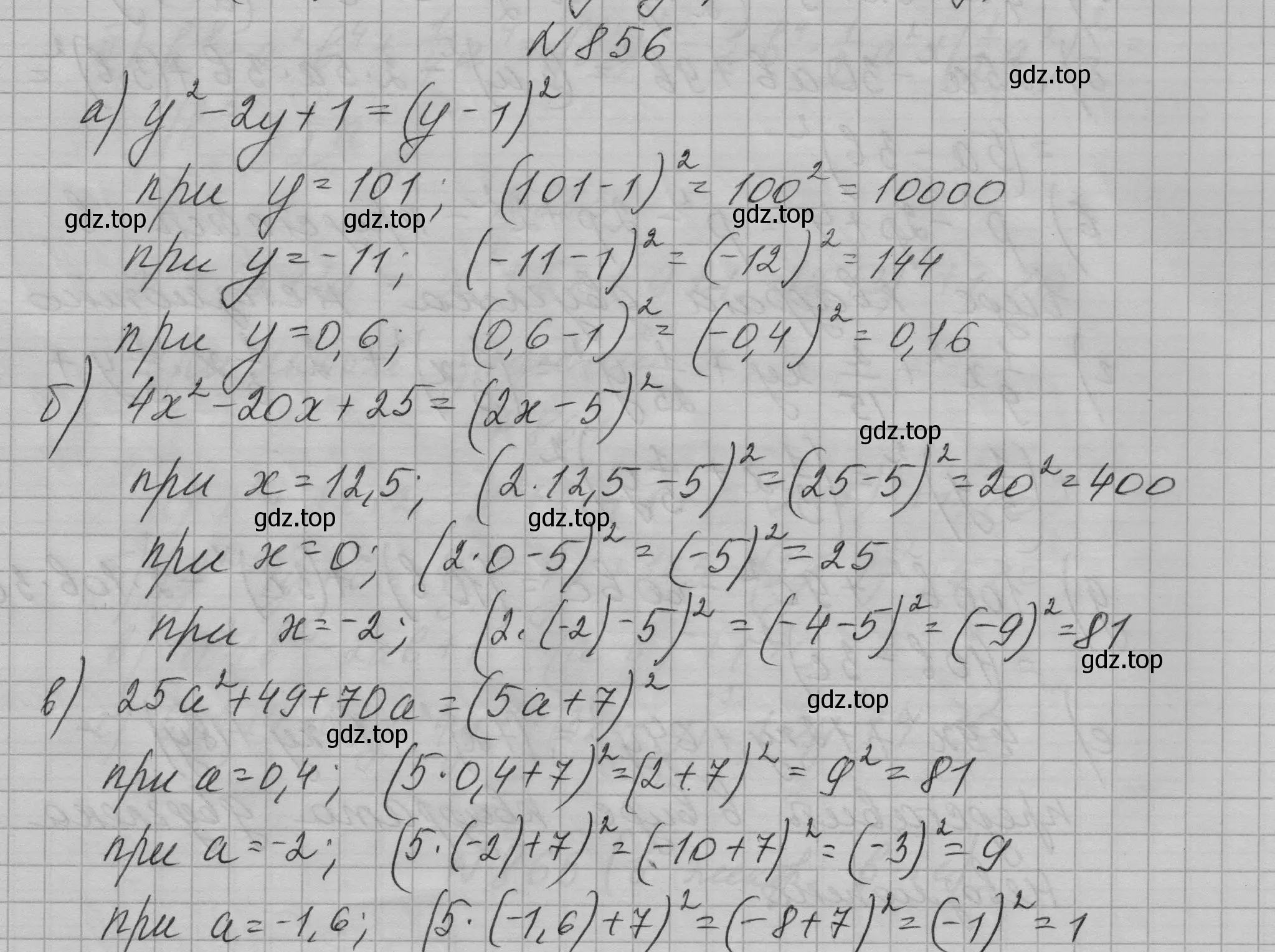 Решение номер 856 (страница 173) гдз по алгебре 7 класс Макарычев, Миндюк, учебник