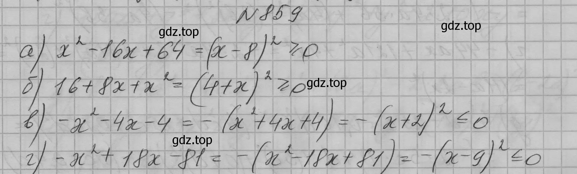 Решение номер 859 (страница 173) гдз по алгебре 7 класс Макарычев, Миндюк, учебник