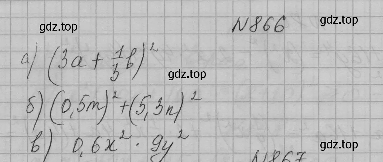 Решение номер 866 (страница 173) гдз по алгебре 7 класс Макарычев, Миндюк, учебник