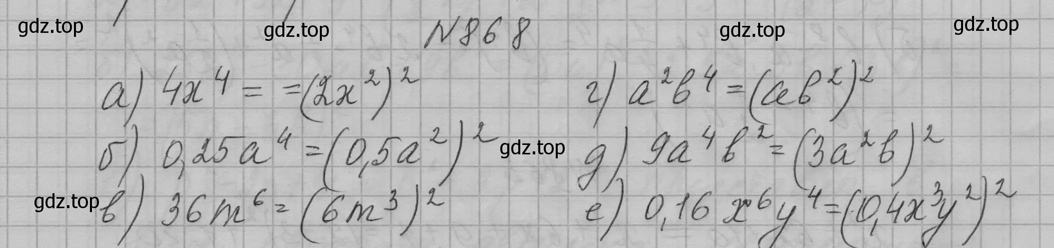 Решение номер 868 (страница 174) гдз по алгебре 7 класс Макарычев, Миндюк, учебник