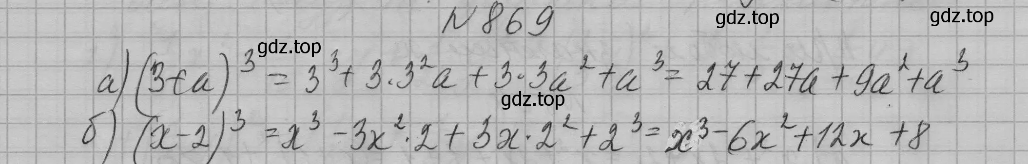 Решение номер 869 (страница 174) гдз по алгебре 7 класс Макарычев, Миндюк, учебник