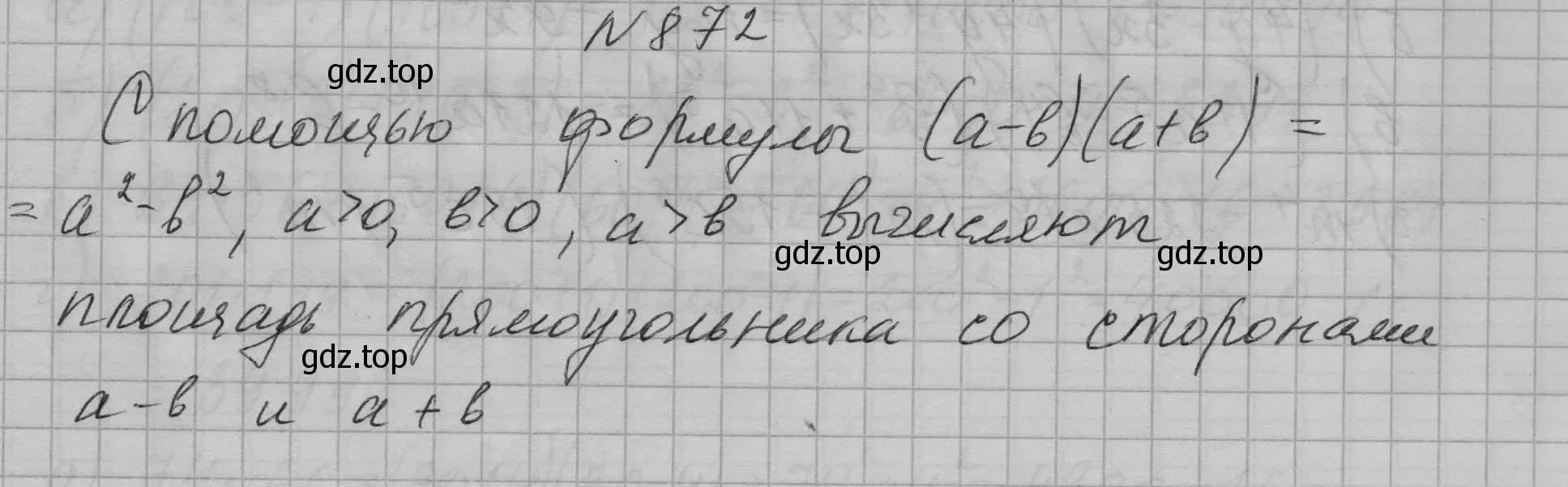 Решение номер 872 (страница 175) гдз по алгебре 7 класс Макарычев, Миндюк, учебник