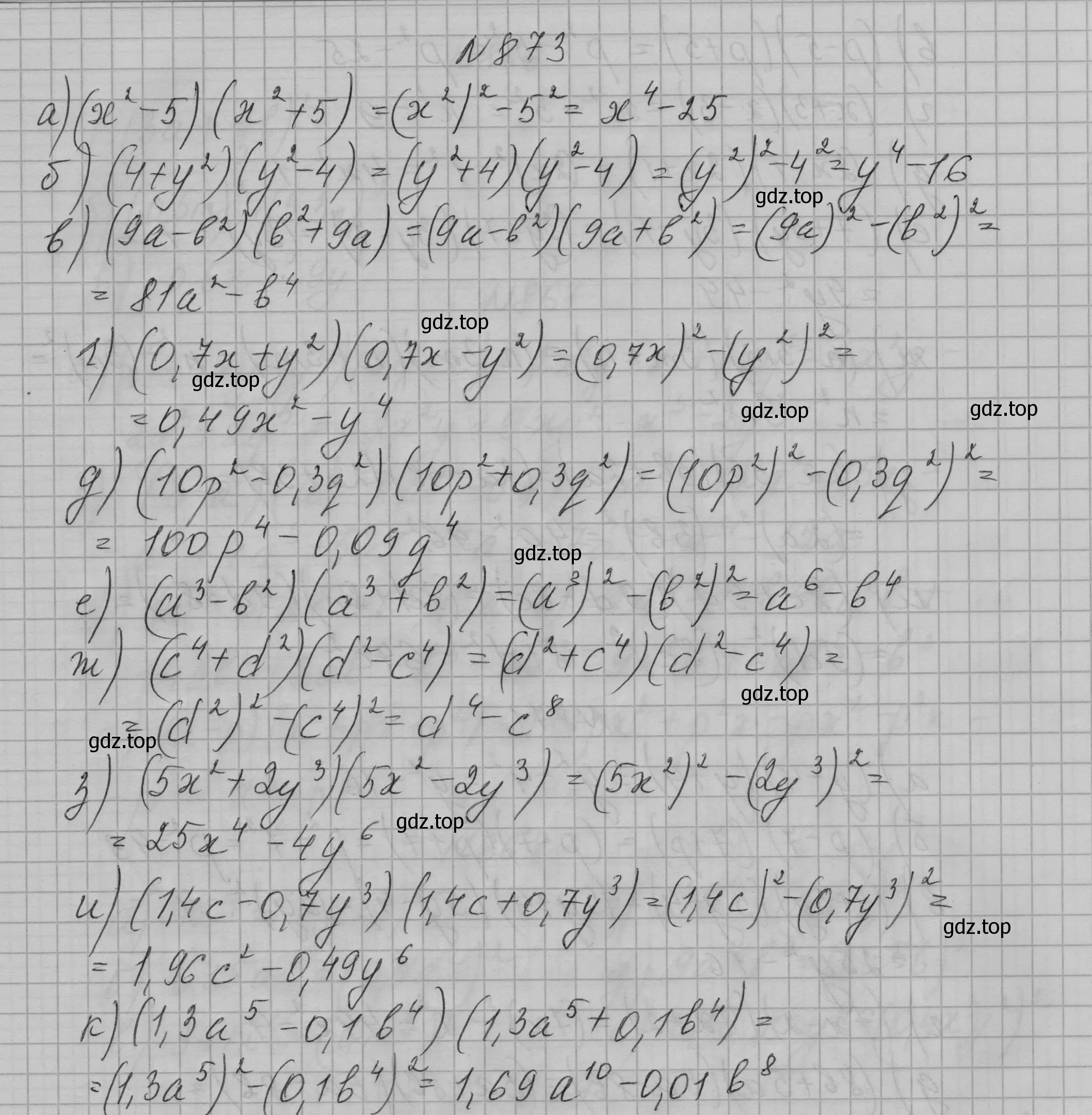 Решение номер 873 (страница 176) гдз по алгебре 7 класс Макарычев, Миндюк, учебник