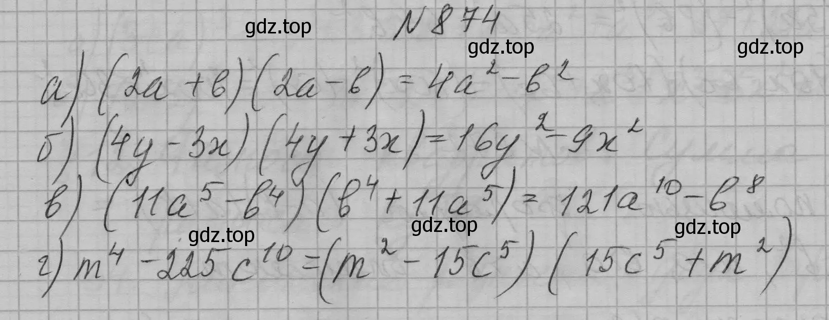 Решение номер 874 (страница 176) гдз по алгебре 7 класс Макарычев, Миндюк, учебник