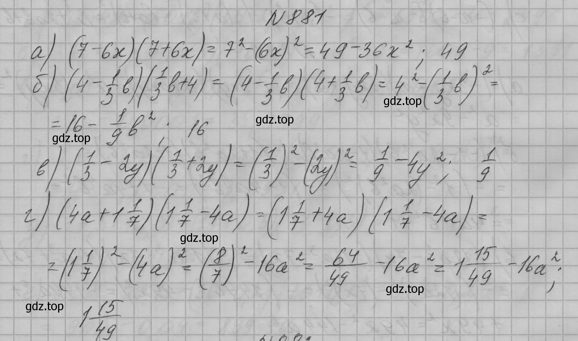 Решение номер 881 (страница 177) гдз по алгебре 7 класс Макарычев, Миндюк, учебник