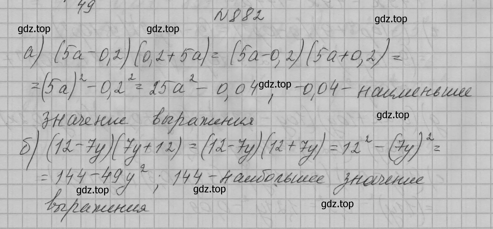 Решение номер 882 (страница 177) гдз по алгебре 7 класс Макарычев, Миндюк, учебник