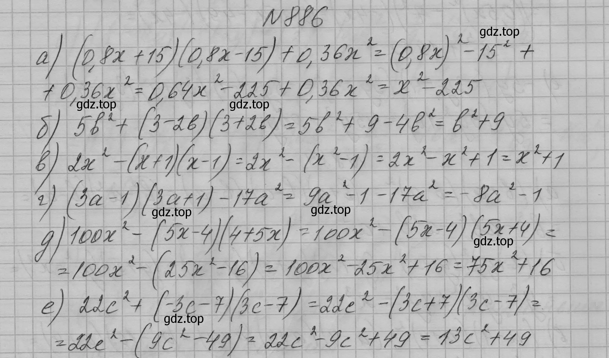 Решение номер 886 (страница 177) гдз по алгебре 7 класс Макарычев, Миндюк, учебник