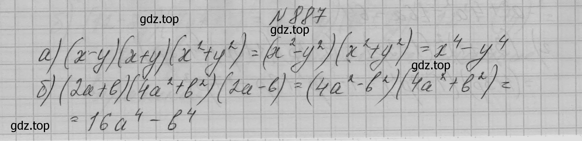 Решение номер 887 (страница 177) гдз по алгебре 7 класс Макарычев, Миндюк, учебник