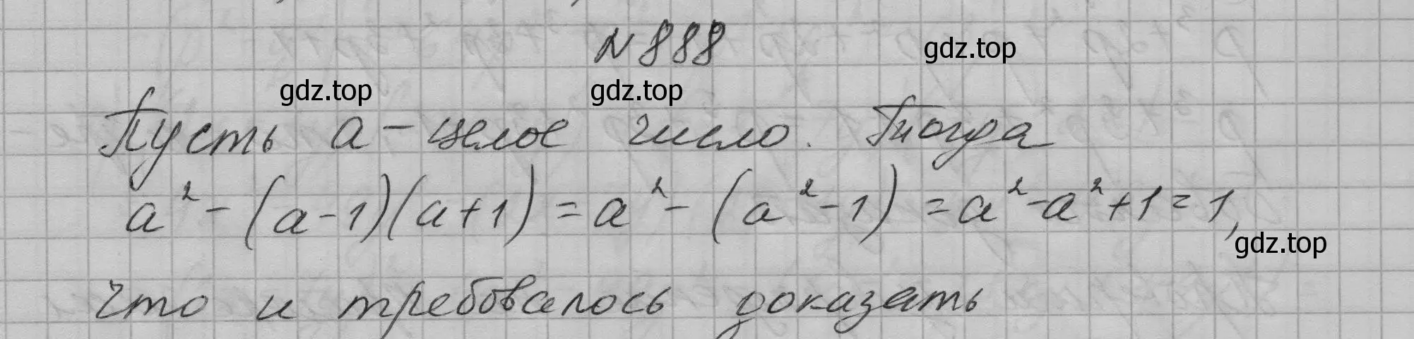 Решение номер 888 (страница 177) гдз по алгебре 7 класс Макарычев, Миндюк, учебник