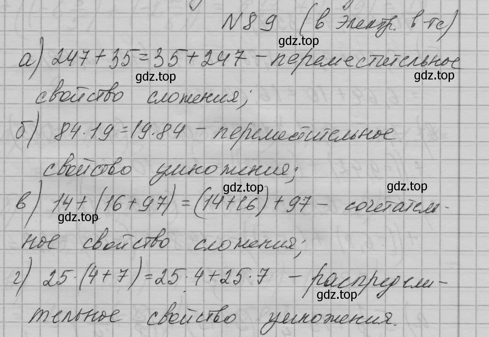 Решение номер 89 (страница 24) гдз по алгебре 7 класс Макарычев, Миндюк, учебник