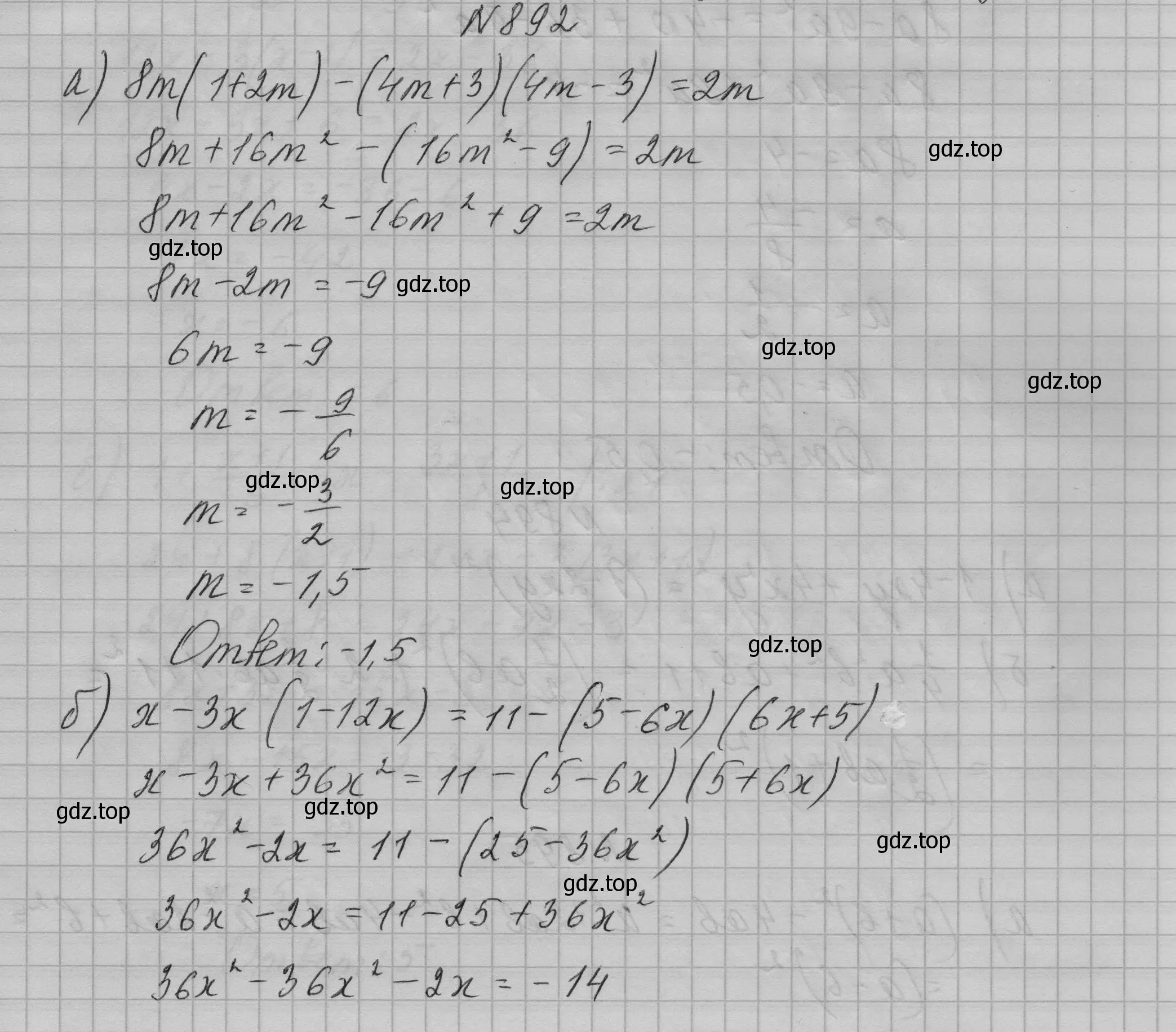 Решение номер 892 (страница 178) гдз по алгебре 7 класс Макарычев, Миндюк, учебник