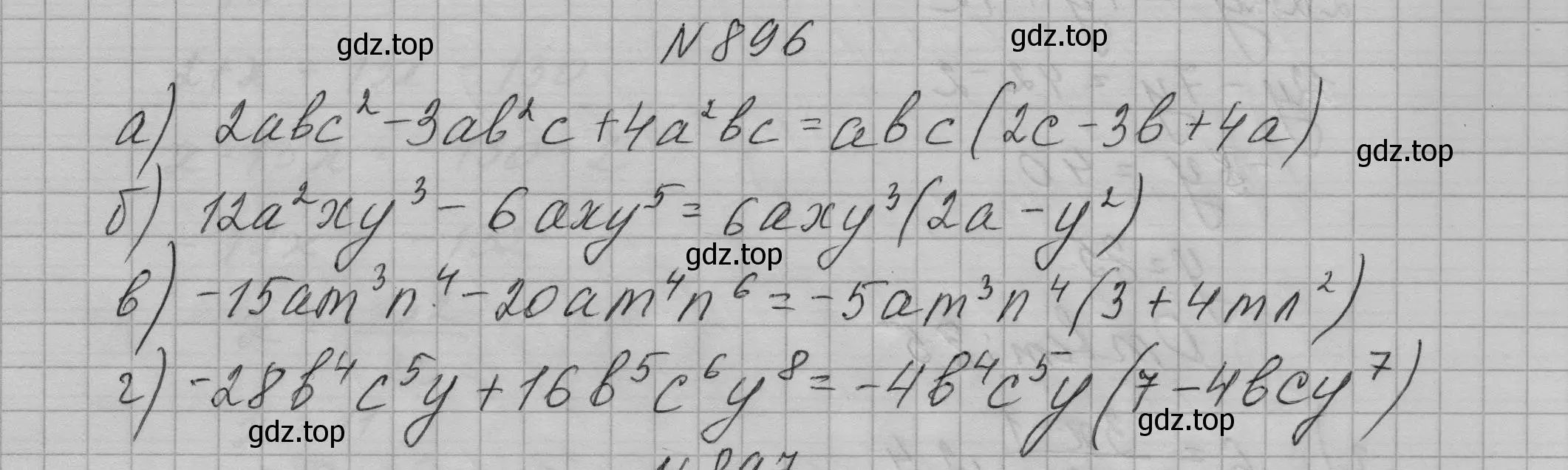 Решение номер 896 (страница 178) гдз по алгебре 7 класс Макарычев, Миндюк, учебник