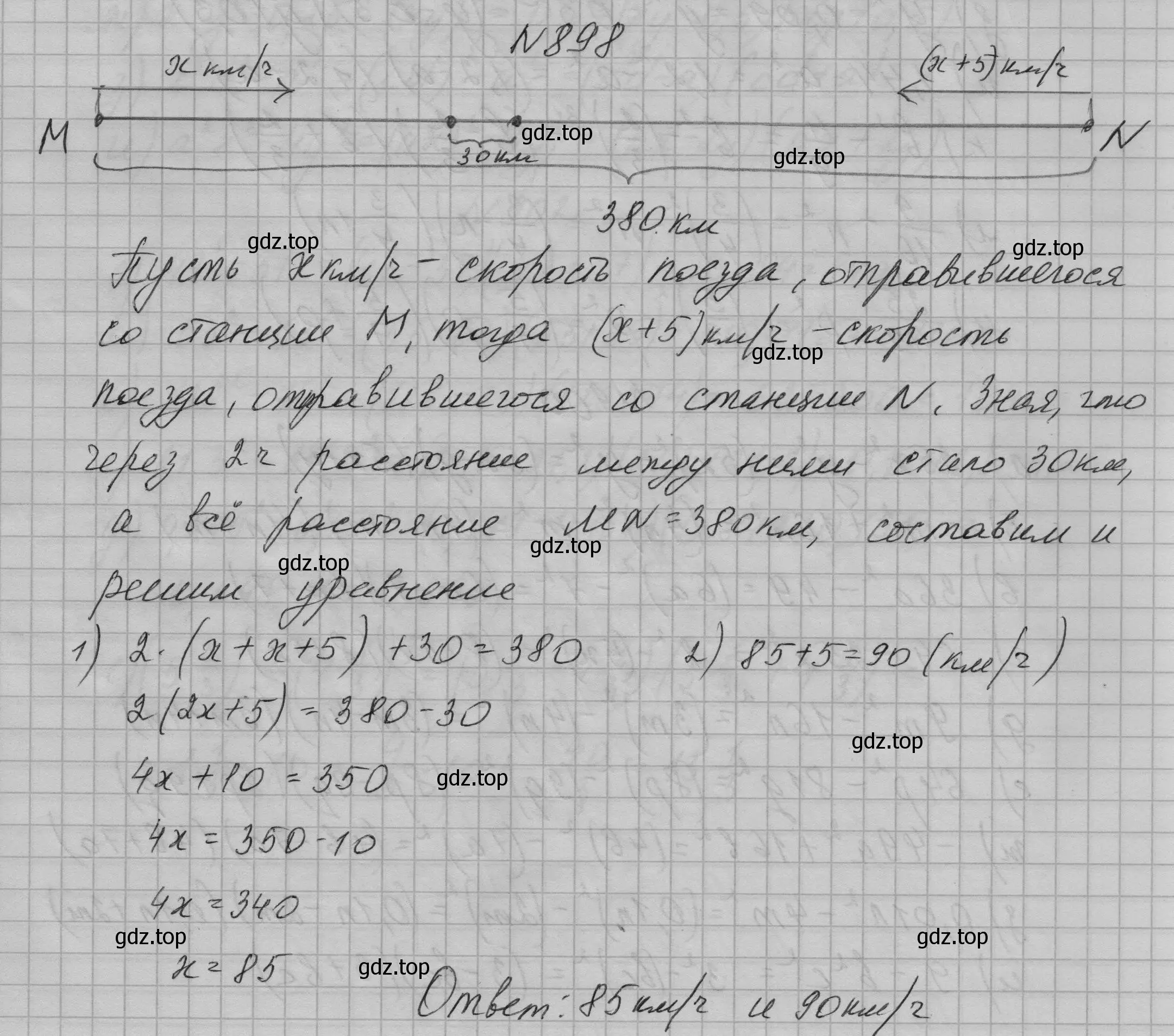 Решение номер 898 (страница 179) гдз по алгебре 7 класс Макарычев, Миндюк, учебник