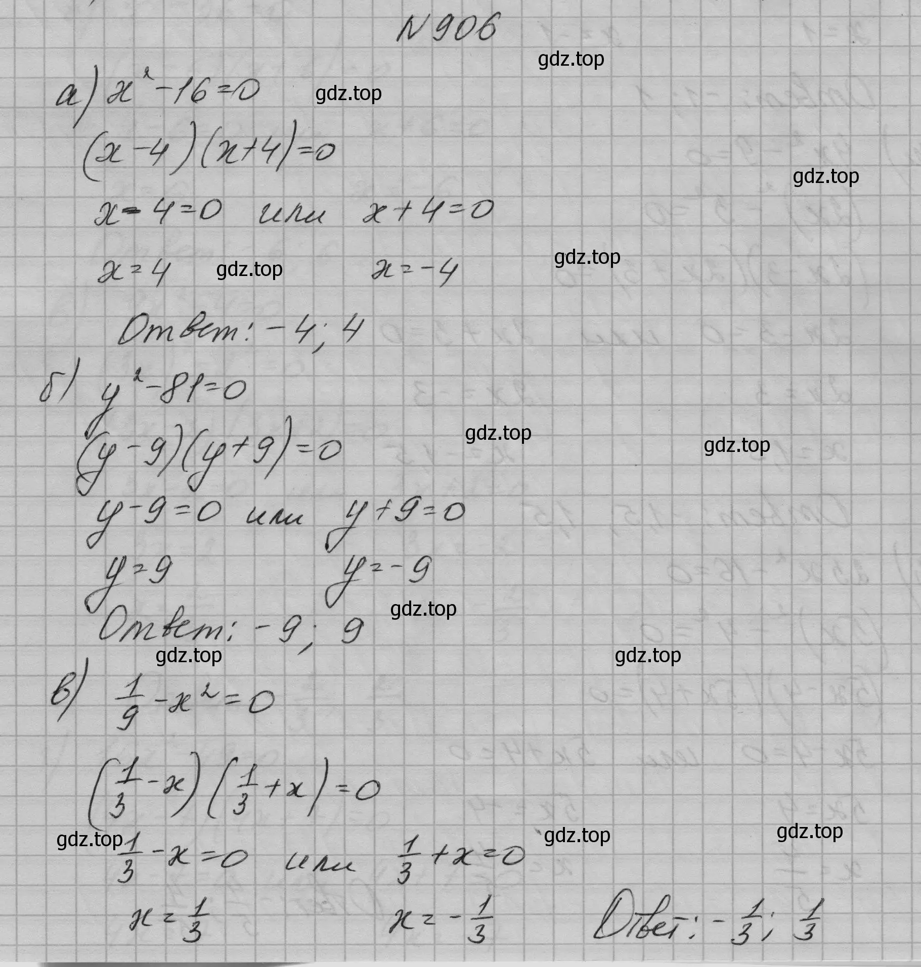 Решение номер 906 (страница 180) гдз по алгебре 7 класс Макарычев, Миндюк, учебник