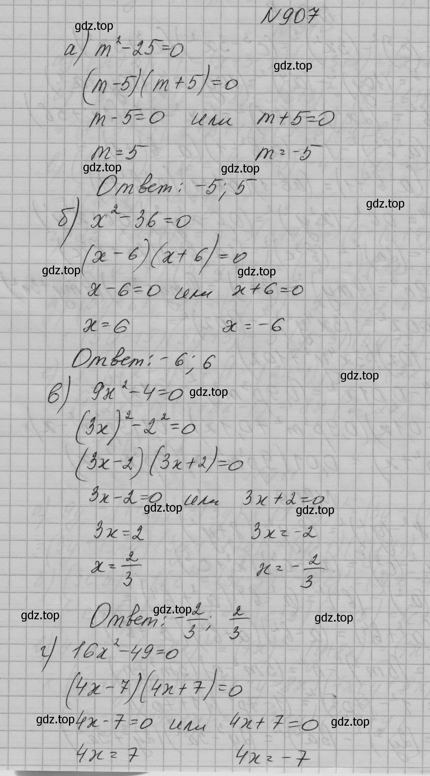 Решение номер 907 (страница 180) гдз по алгебре 7 класс Макарычев, Миндюк, учебник