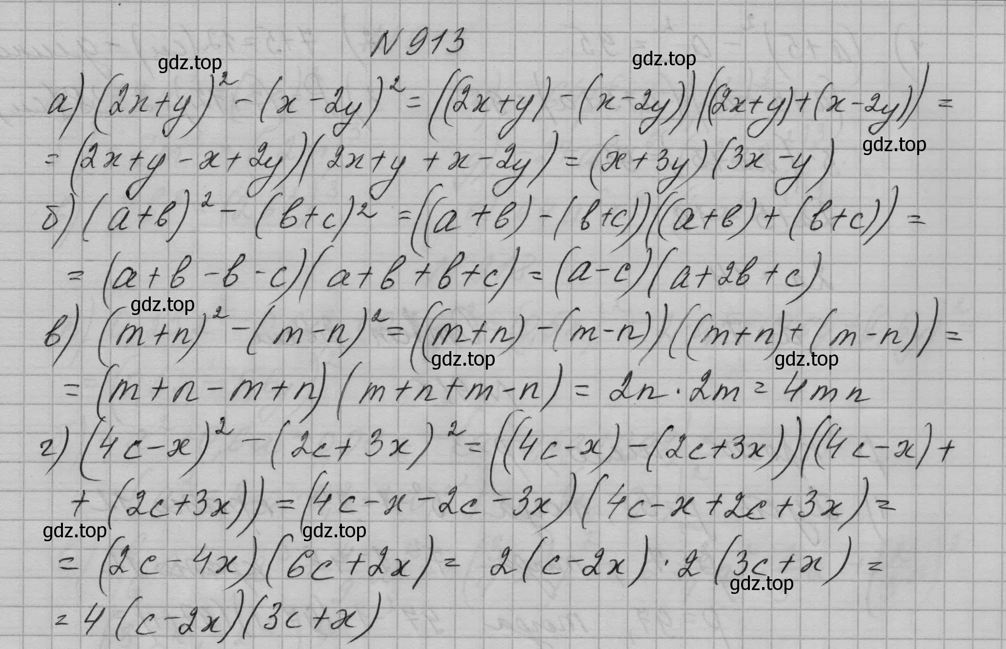 Решение номер 913 (страница 181) гдз по алгебре 7 класс Макарычев, Миндюк, учебник