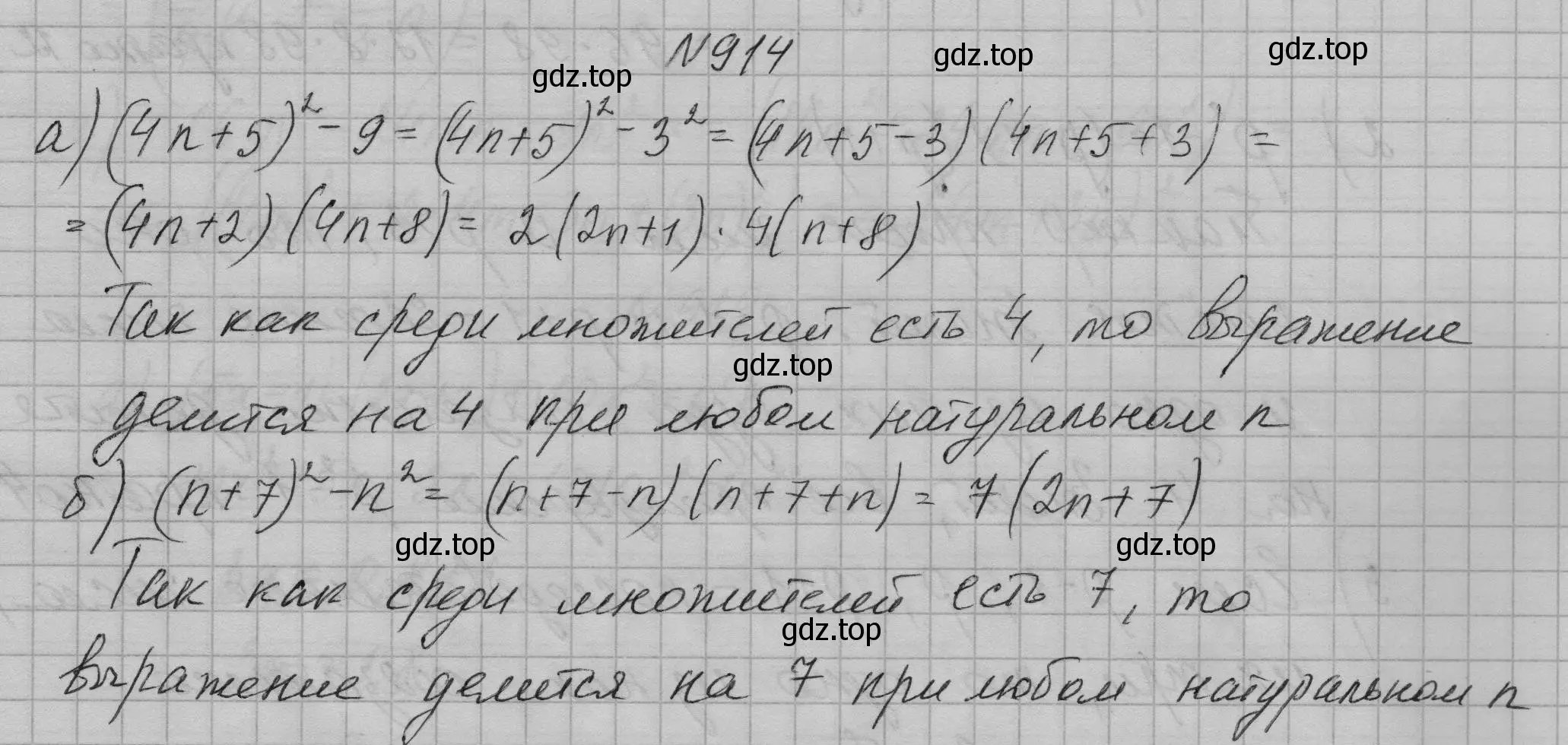 Решение номер 914 (страница 181) гдз по алгебре 7 класс Макарычев, Миндюк, учебник