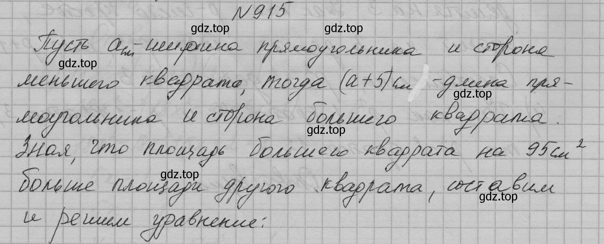 Решение номер 915 (страница 181) гдз по алгебре 7 класс Макарычев, Миндюк, учебник