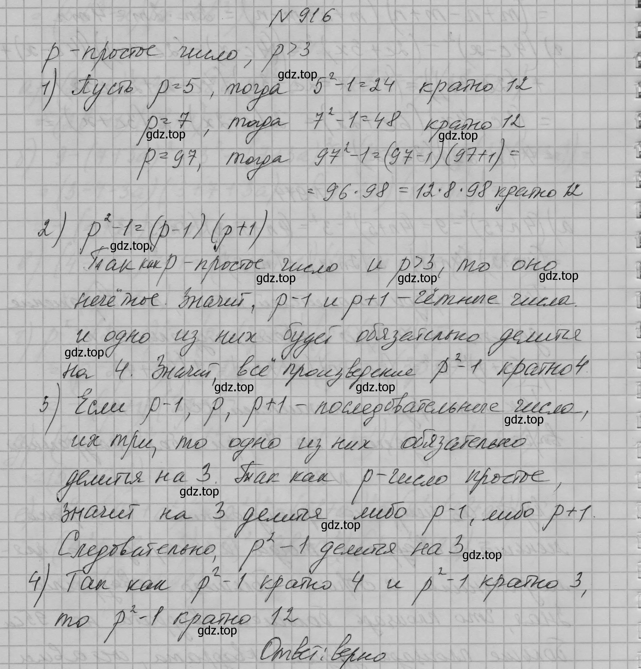 Решение номер 916 (страница 181) гдз по алгебре 7 класс Макарычев, Миндюк, учебник