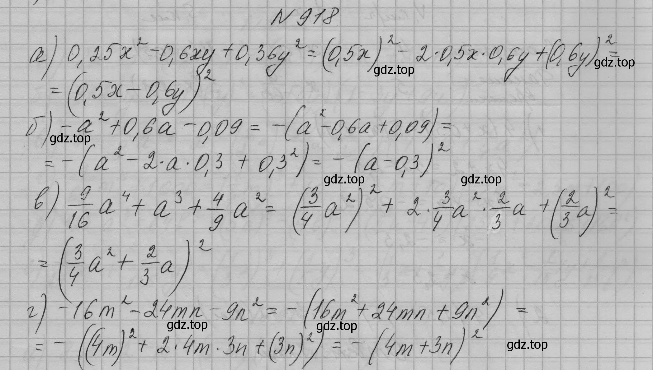 Решение номер 918 (страница 183) гдз по алгебре 7 класс Макарычев, Миндюк, учебник